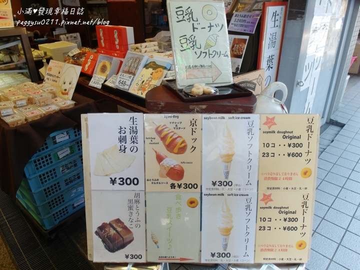 (京都美食) 錦市場/錦天滿宮 ❤ 京都人廚房必吃美食400年歷史還有超可愛伴手禮