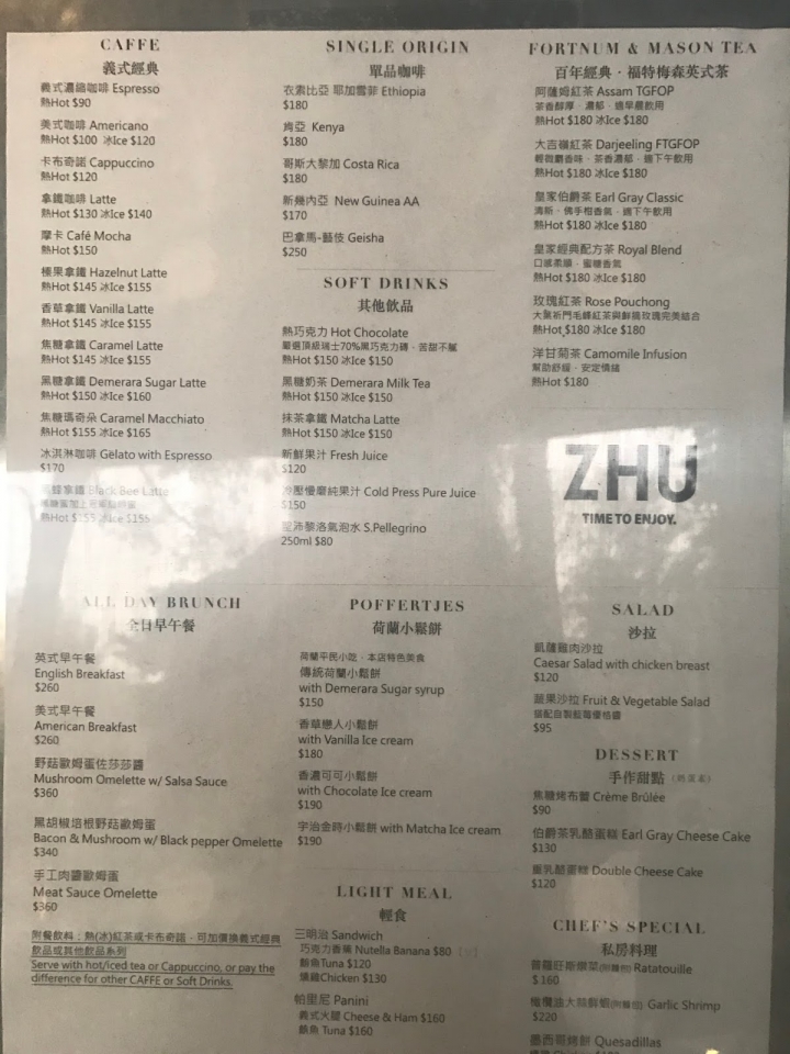 [食記] 新竹。築咖啡。在玻璃公園美景中吃早午餐