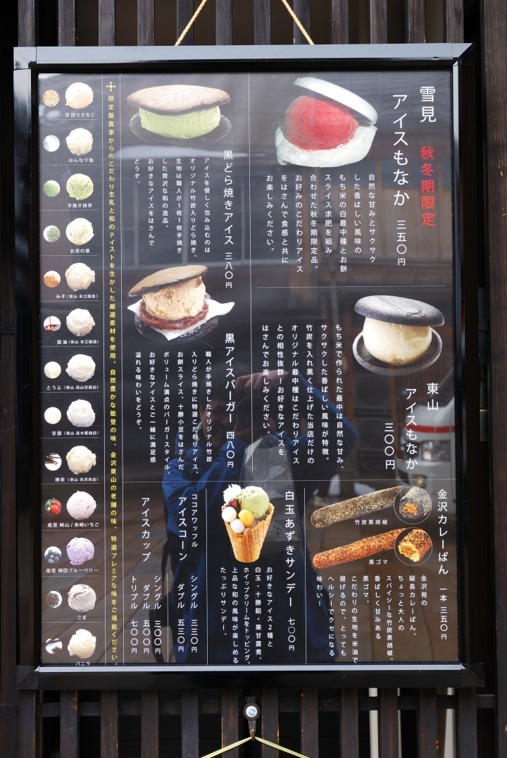 [冬之日本中部山區自助行]-金澤散策-東茶屋~兼六園~金澤城(一日自由乘車巴士)