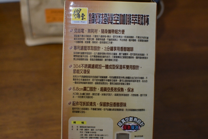 [咖啡用品開箱]已掃雷--鍋寶超真空隨身咖啡萃取保溫瓶(類似法壓壺萃取)