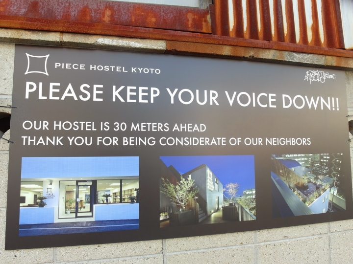 (京都平價住宿) PIECE HOSTEL KYOTO ❤ 超推薦!!京都後車站旁的五星級平價背包客旅館(有早餐)