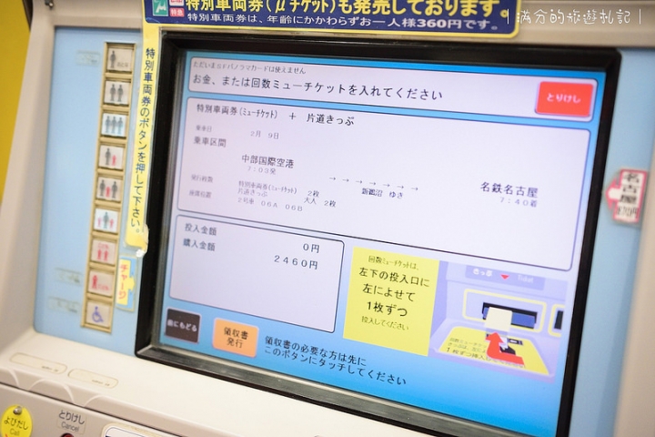 【日本白川鄉交通方式】從中部機場到白川鄉合掌村交通一次搞懂－JR高山北陸地區5日周遊券 & 名古屋電鐵~購票~預約方式