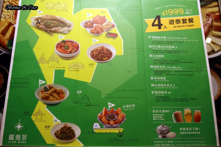 饗泰多 Siam More 泰式風格餐廳(桃園店)/霸氣厚度2cm最強的月亮蝦餅