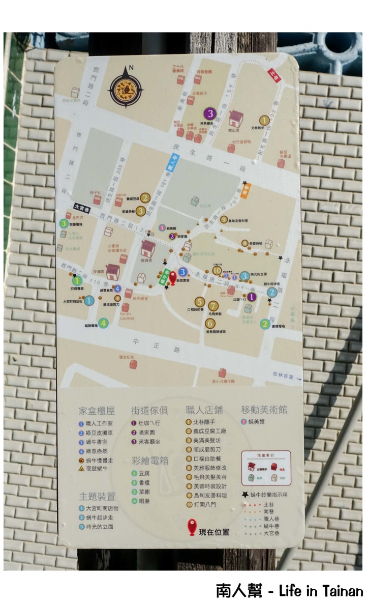 【台南中西區-景點】穿梭台南小巷弄│小蝸牛及裝置藝術│實地走訪葉石濤筆下的蝸牛巷~~蝸牛巷