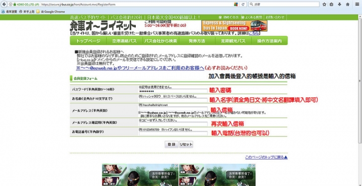【日本白川鄉交通方式】從中部機場到白川鄉合掌村交通一次搞懂－JR高山北陸地區5日周遊券 & 名古屋電鐵~購票~預約方式