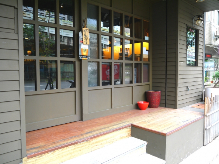 【台北 中山區/捷運松江南京站】月酒居日本料理-- 食材高檔好吃又超值