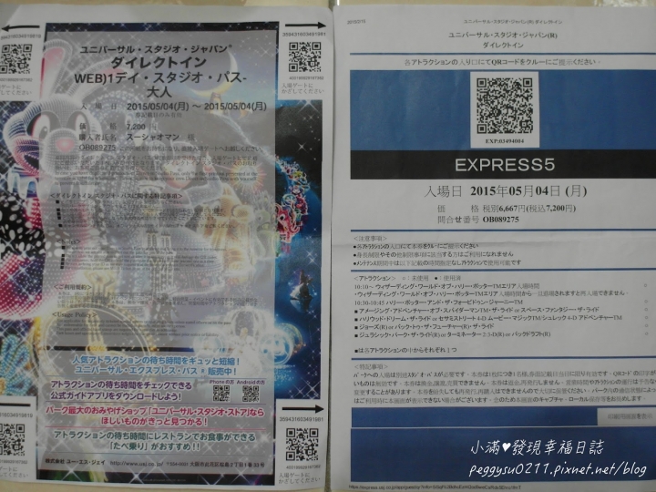 (大阪環球影城) 哈利波特開園後關鍵15分鐘免整理券教戰 ❤ 門票購買/交通方式/設施遊玩策略