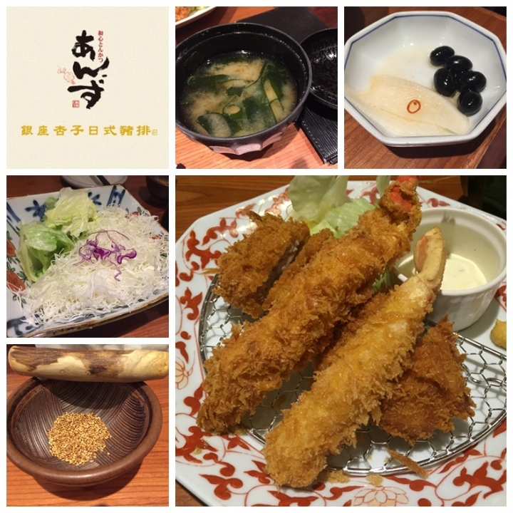 【食。蘆竹】銀座杏子日式豬排 季節限定的松葉蟹這裡也吃的到！