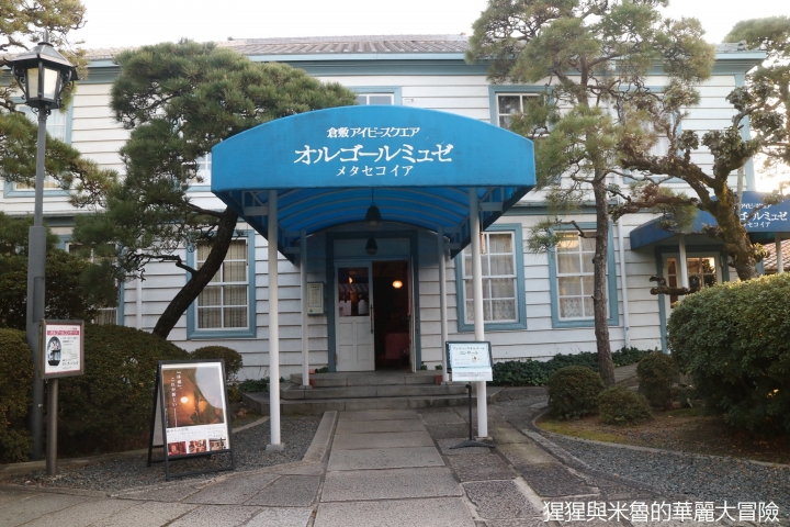【遊。2016倉敷】我們來去岡山倉敷美觀地區 悠閒散步在黑磚白瓦的江戶時代懷舊街道