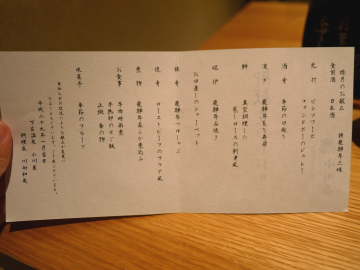 【日本 中部/岐阜下呂】小川屋-CP值超高超推薦（下呂溫泉）