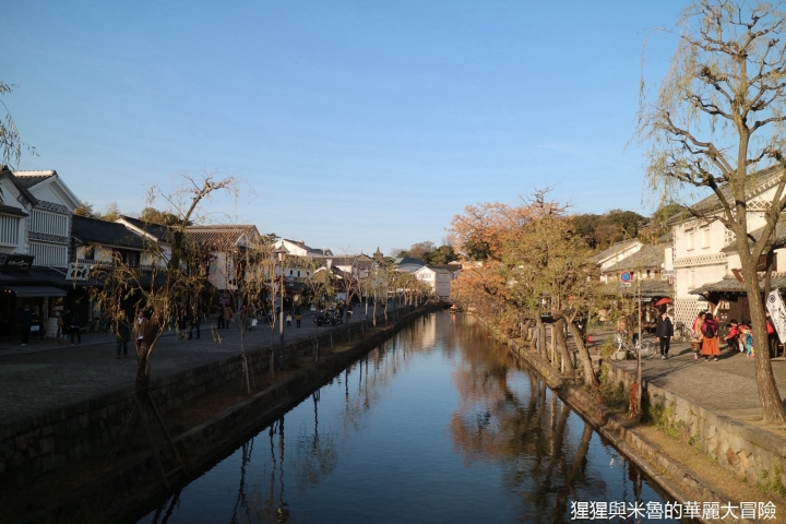 【遊。2016倉敷】我們來去岡山倉敷美觀地區 悠閒散步在黑磚白瓦的江戶時代懷舊街道