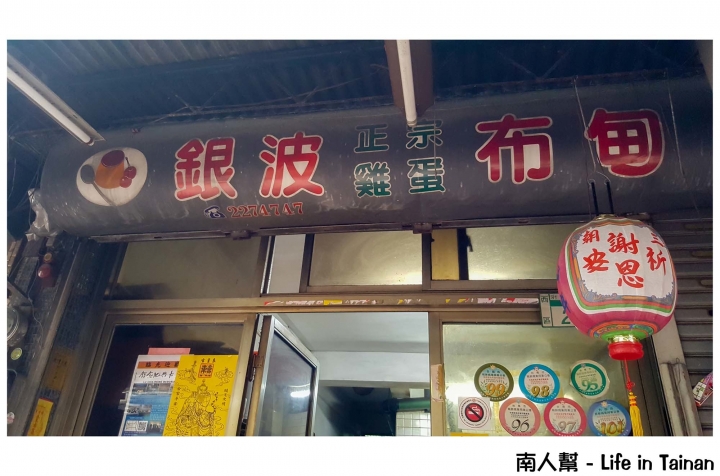 【台南中西區-美食】保安路&海安路一帶美食~~小編的17個夢幻組合