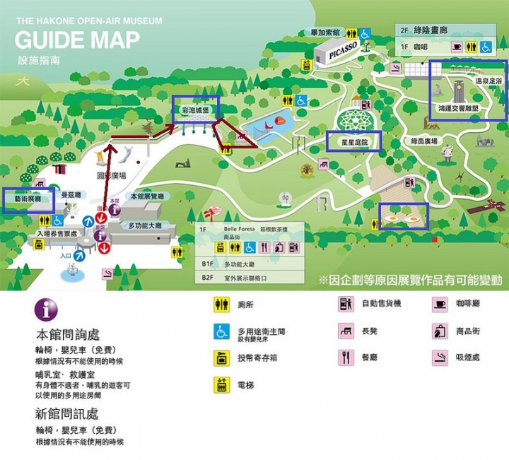 【2016關東】箱根雕刻之森美術館，將藝術融入於自然景觀中的平民美術館（含親子同遊路線推薦）