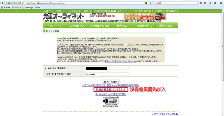 【日本白川鄉交通方式】從中部機場到白川鄉合掌村交通一次搞懂－JR高山北陸地區5日周遊券 & 名古屋電鐵~購票~預約方式