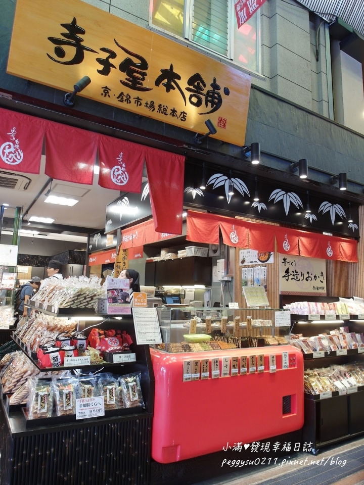 (京都美食) 錦市場/錦天滿宮 ❤ 京都人廚房必吃美食400年歷史還有超可愛伴手禮