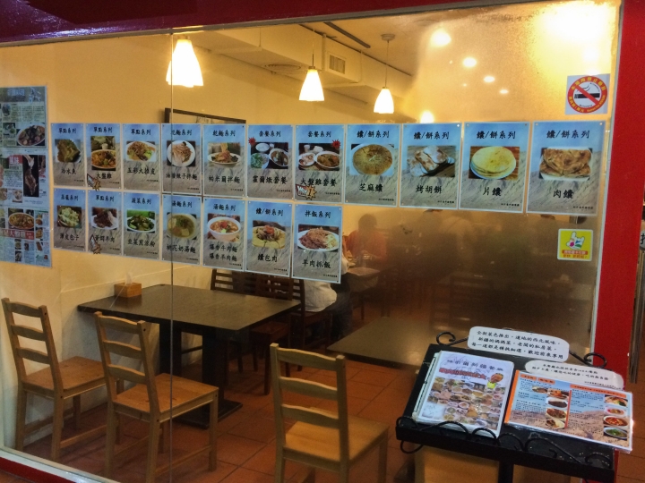 【美食。食記】台北市 大安 風味不足 有點失望 帕米爾新疆餐廳 金華店 新疆菜