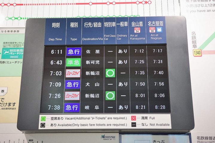 【日本白川鄉交通方式】從中部機場到白川鄉合掌村交通一次搞懂－JR高山北陸地區5日周遊券 & 名古屋電鐵~購票~預約方式