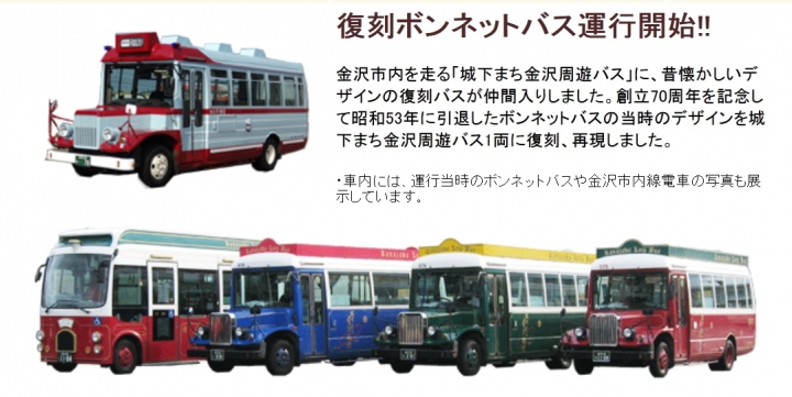 [冬之日本中部山區自助行]-金澤散策-東茶屋~兼六園~金澤城(一日自由乘車巴士)