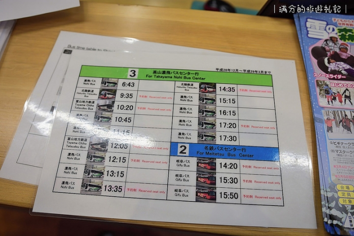 【日本白川鄉交通方式】從中部機場到白川鄉合掌村交通一次搞懂－JR高山北陸地區5日周遊券 & 名古屋電鐵~購票~預約方式