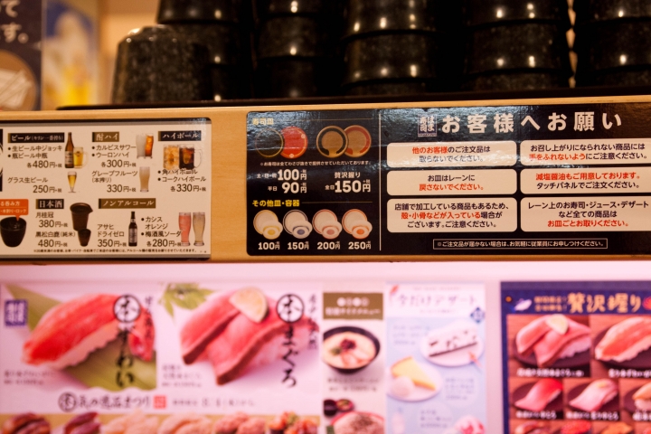 【美食。食記】東京 高田馬場 價格便宜 味道一般 濱壽司 Hama はま寿司 迴轉壽司