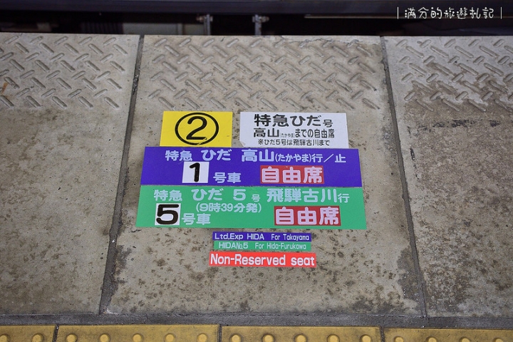 【日本白川鄉交通方式】從中部機場到白川鄉合掌村交通一次搞懂－JR高山北陸地區5日周遊券 & 名古屋電鐵~購票~預約方式