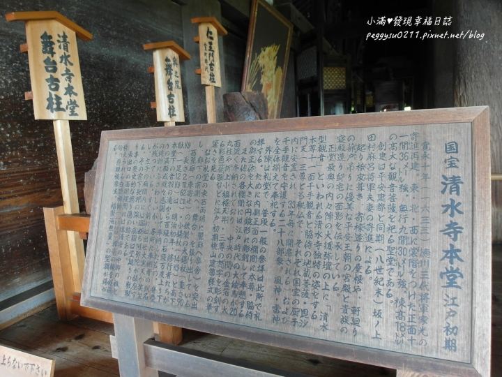 (京都景點) 清水寺&地主神社 ❤ 必遊景點!在世界遺產國寶中祈求戀愛良緣