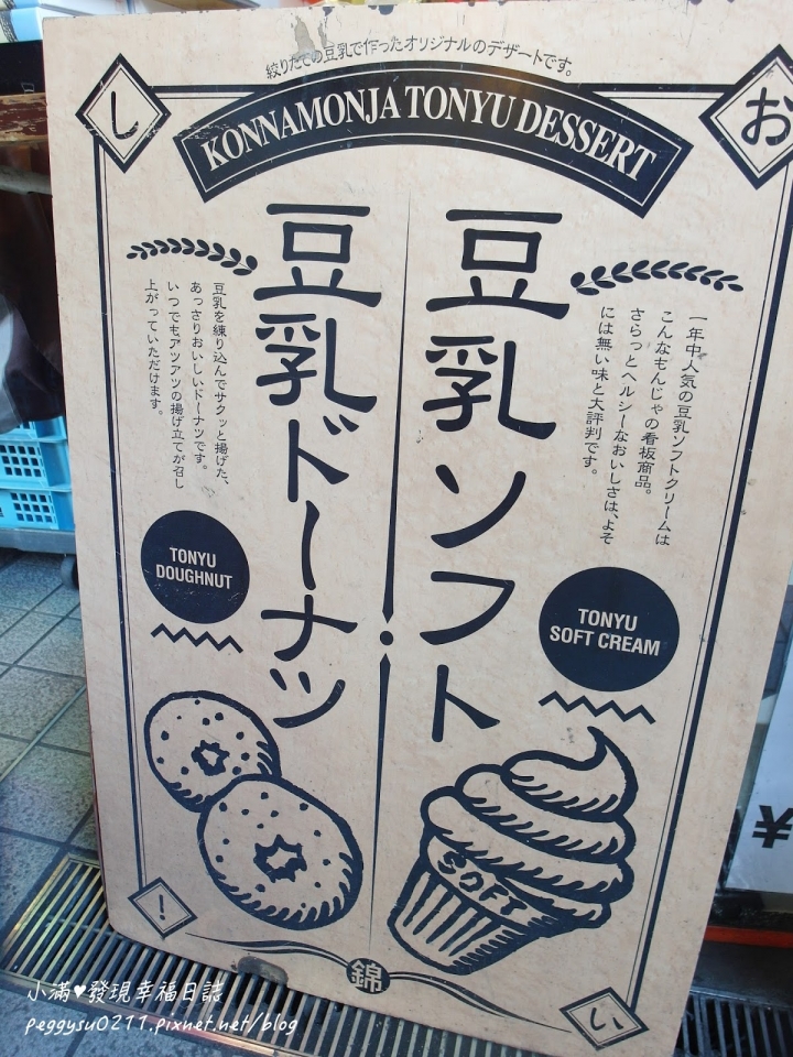 (京都美食) 錦市場/錦天滿宮 ❤ 京都人廚房必吃美食400年歷史還有超可愛伴手禮