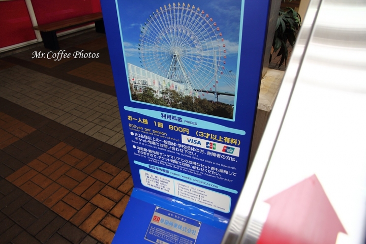 《天保山 大觀覽車》轉高高，看老遠，全日本最矮的山