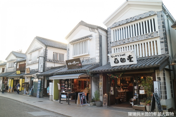 【遊。2016倉敷】我們來去岡山倉敷美觀地區 悠閒散步在黑磚白瓦的江戶時代懷舊街道