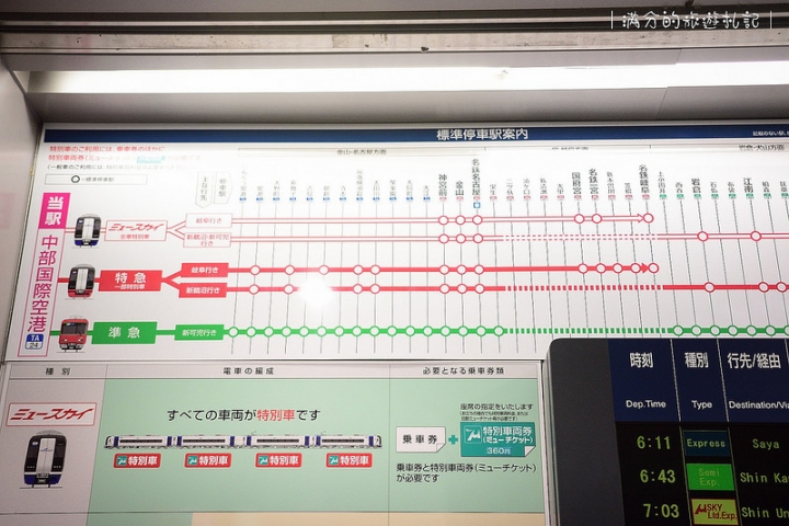 【日本白川鄉交通方式】從中部機場到白川鄉合掌村交通一次搞懂－JR高山北陸地區5日周遊券 & 名古屋電鐵~購票~預約方式