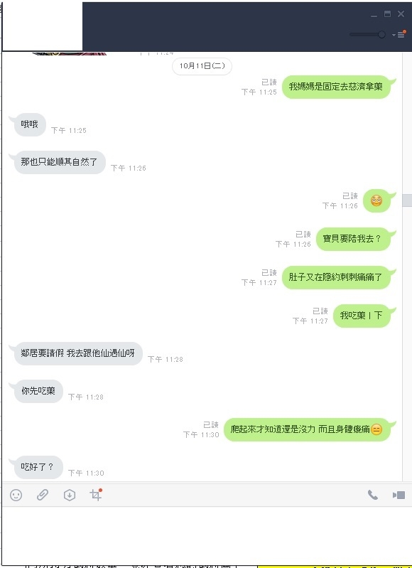 離婚的心情抒發