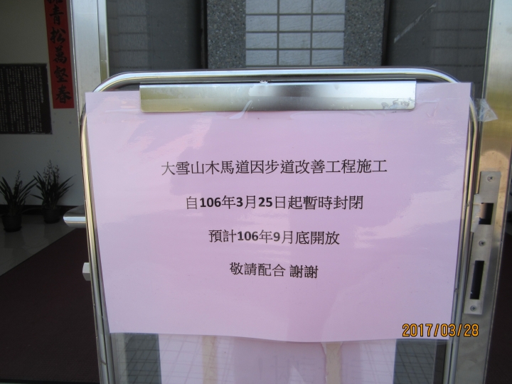 失望的大雪山之旅