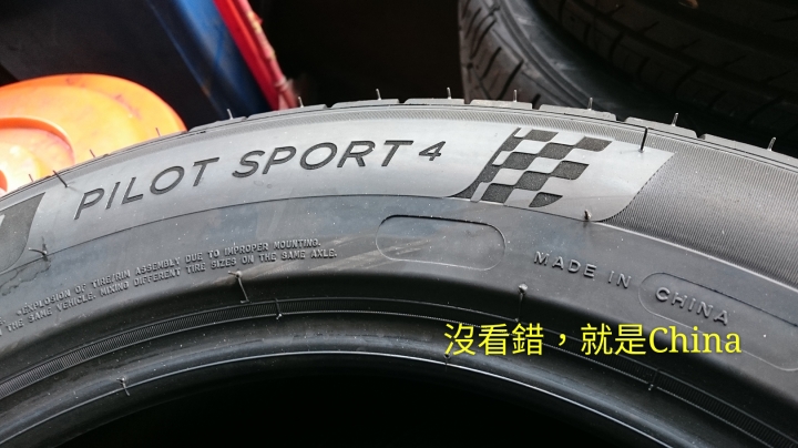 FORTIS使用MAXXIS--PS3--CSC5--PS4