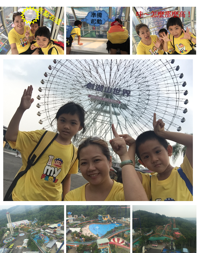 ［體驗分享］劍湖山世界主題樂園～暑假必玩~亞洲第一 VR恐龍飛車 & 神氣博覽館 ★全家老小快樂遊玩好趣處！^^享受樂趣~閒妻涼母富貴木@小小天地大大視界
