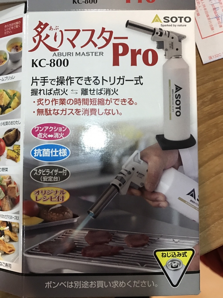 瓦斯噴槍 SOTO KC-800 瓦斯噴火太大了..有解嗎 ?