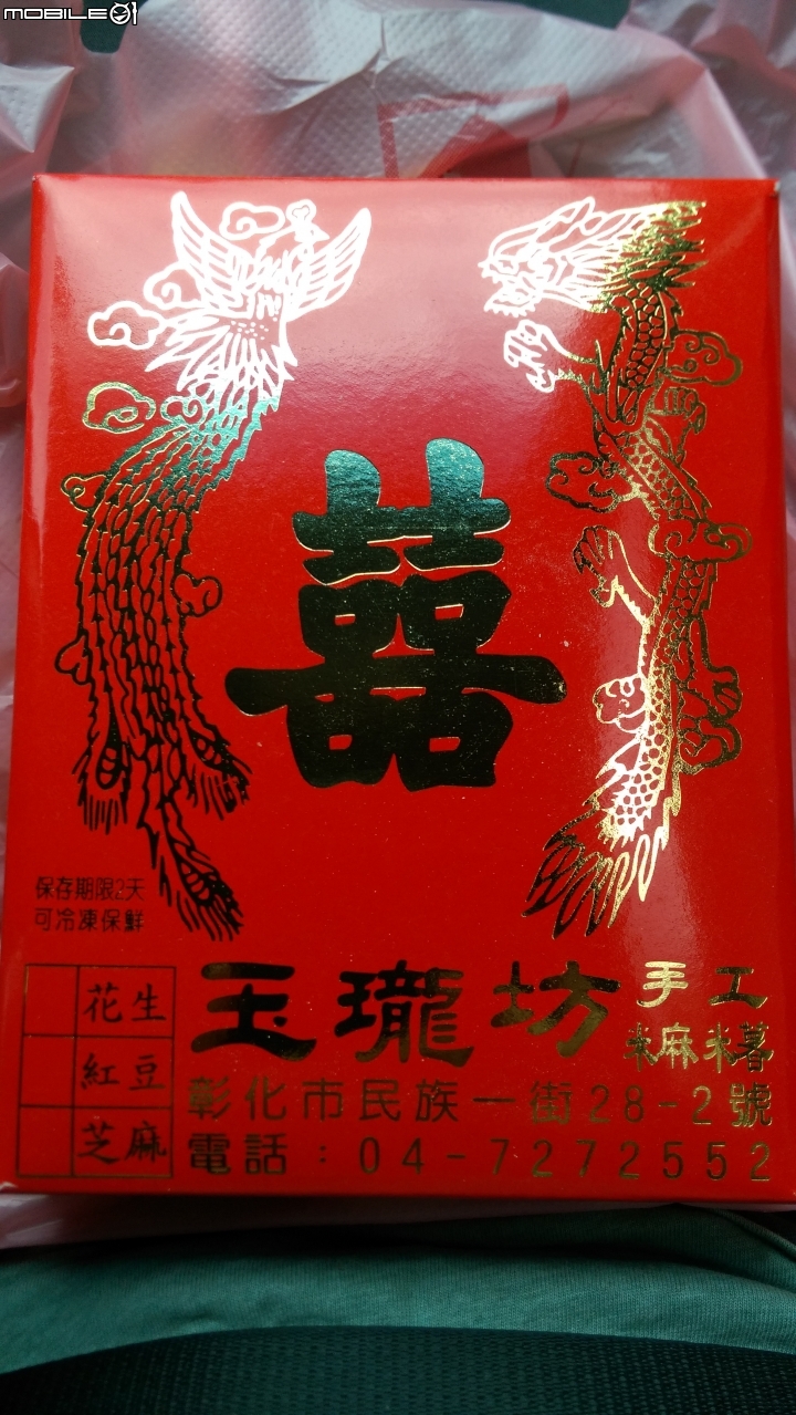 彰化 好吃麻糬推薦