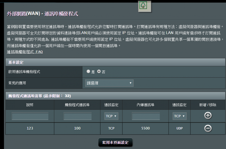 請問我要如何從外面連線到公司內往某台印表機列印呢?