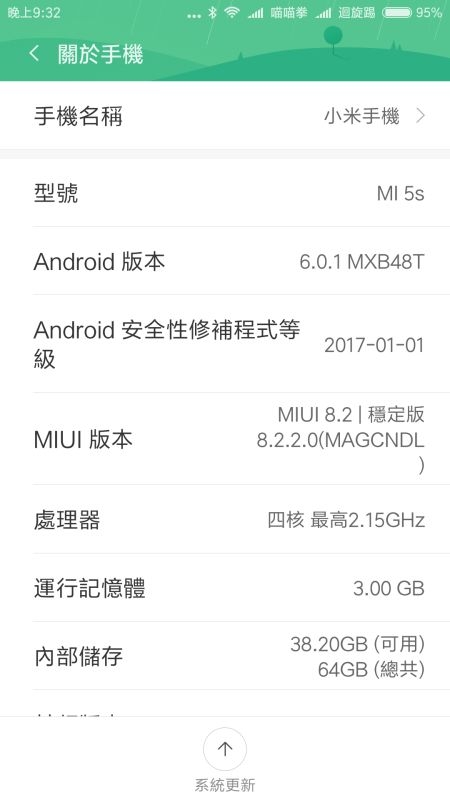 小米5S 3G/64g 簡單開箱(圖多)+3/14補上國際板刷機簡易流程