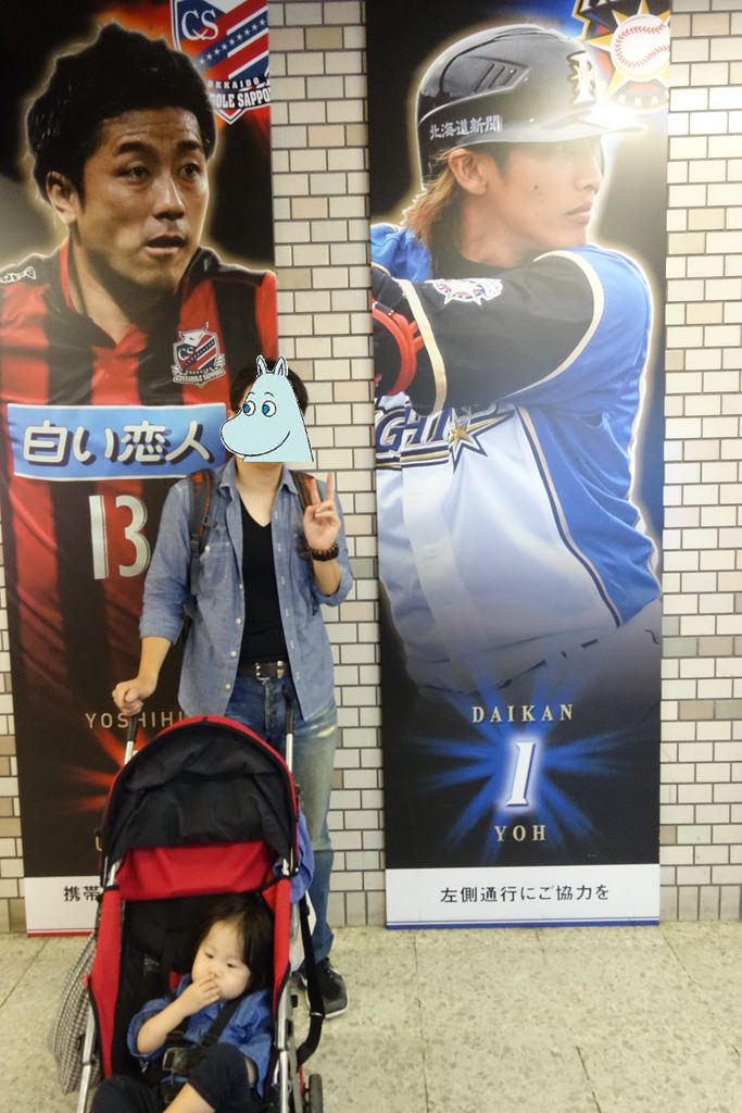 【2016 北海道親子行】帶寶寶到札幌巨蛋看球去。來幫陽岱鋼加油!!