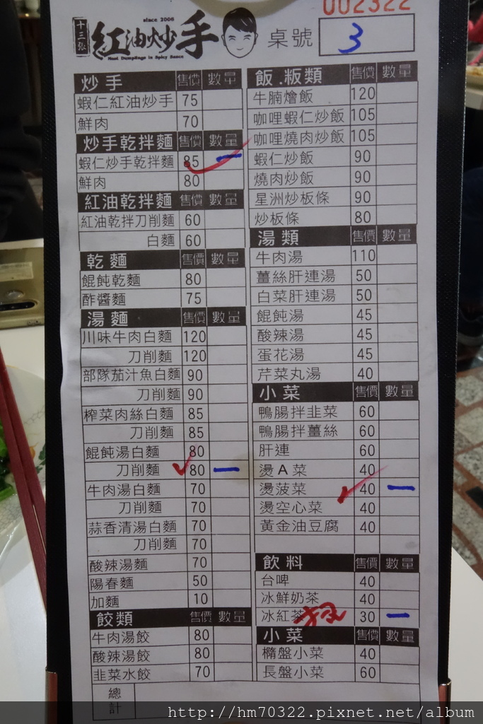 『桃園美食』-中壢民權路二段．十三張紅油炒手 / 古華飯店 /光明公園 / 中壢觀光夜市 /GOMAJI