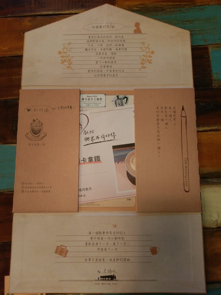 等一個人咖啡-景美本店-電影場景重現
