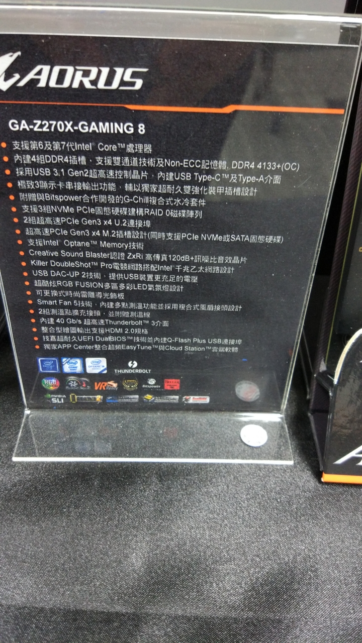 [心得]實力與運氣的分組競技對決,技嘉200系列AORUS主機板研討會