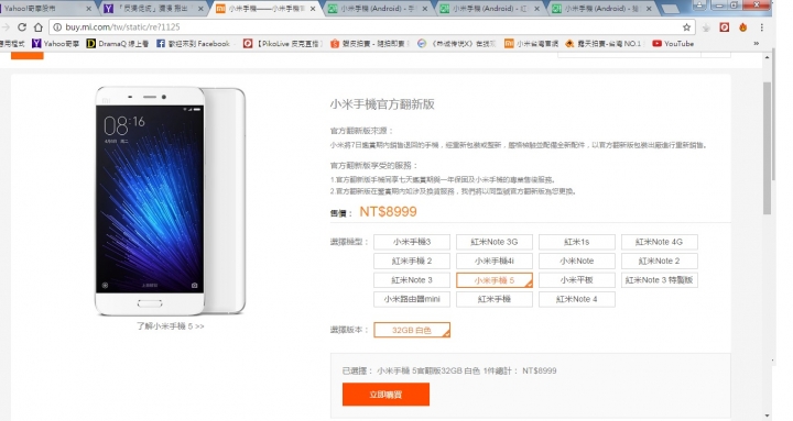 紅米NOTE3(非特製版)官歡機出現有需要的快買唷~(金色)