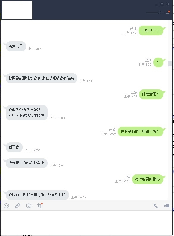 離婚的心情抒發