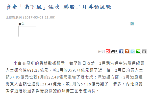 理專不告訴你的秘密 : 解謎中國四 AH折溢價之謎