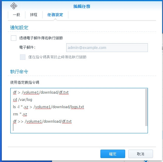 Synology 升級時遇到系統空間不足的問題解決
