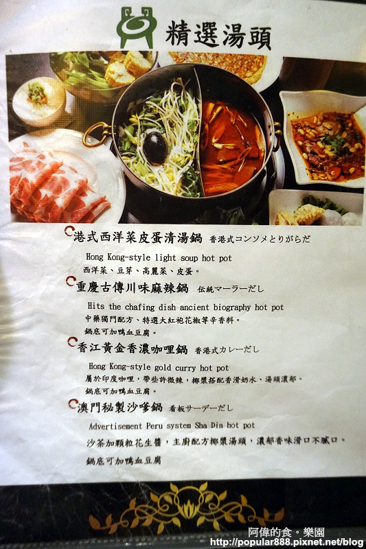 【南京復興】私宅打邊爐-港式火鍋始組,麻辣香濃溫潤、白鍋加咖哩後變身另一種風味。隱身老公寓,美味十年不墜!