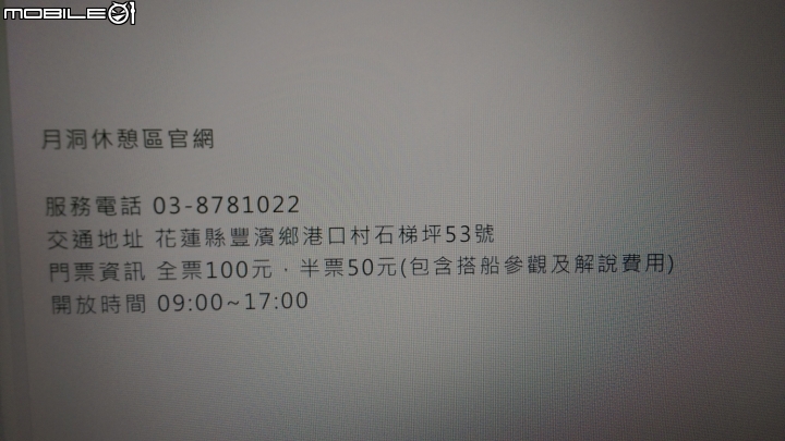 花蓮豐濱月洞遊憩區散步遊