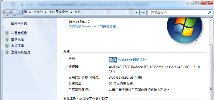 安裝記憶體後顯示可用記憶體沒變