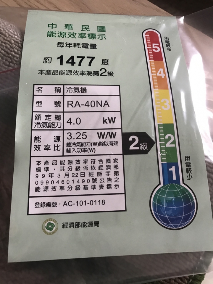 關於日立窗型RA-40NA 能源耗電問題